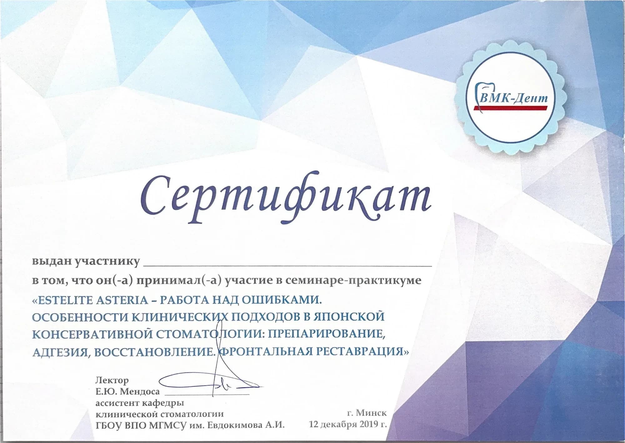 Документ об образовании — Кислая Светлана Григорьевна, лист 7