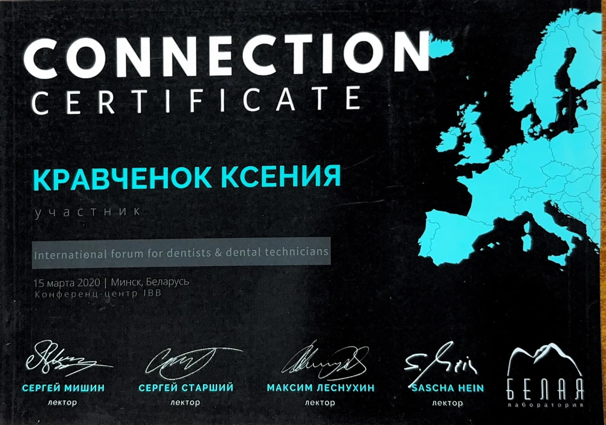 Документ об образовании — Кравченок Ксения Владимировна, лист 10