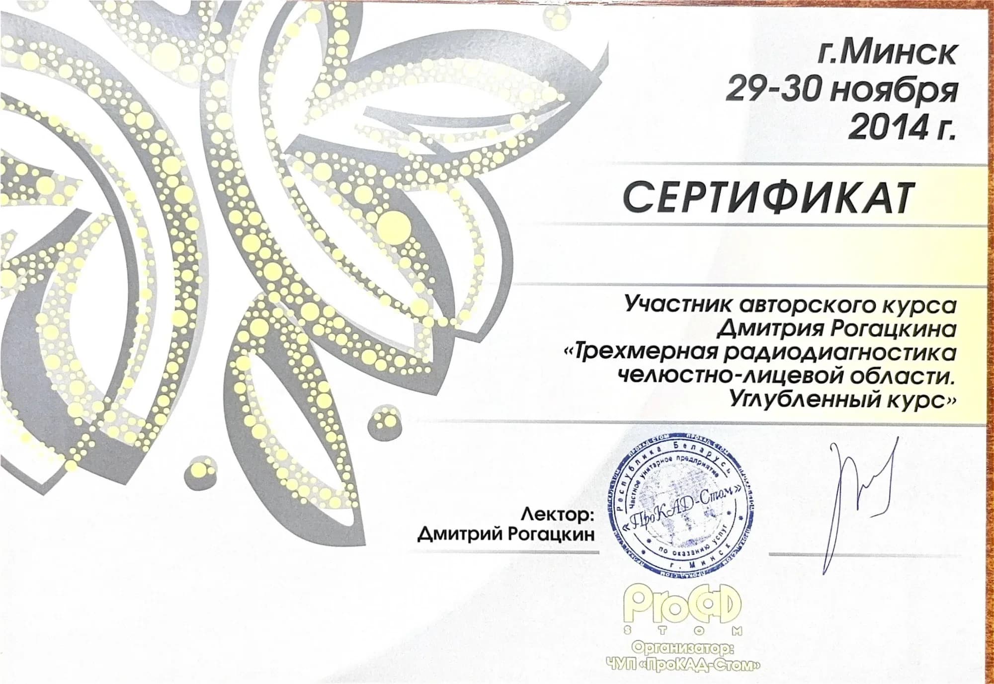 Документ об образовании — Кравченок Ксения Владимировна, лист 19