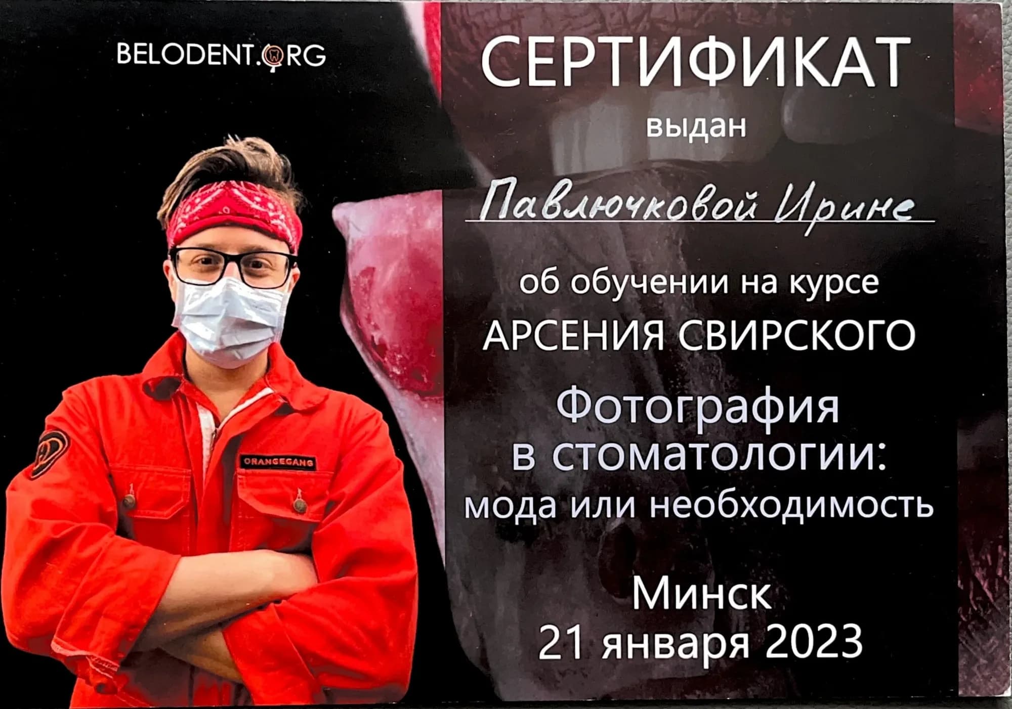 Документ об образовании — Павлючкова Ирина Петровна, лист 13