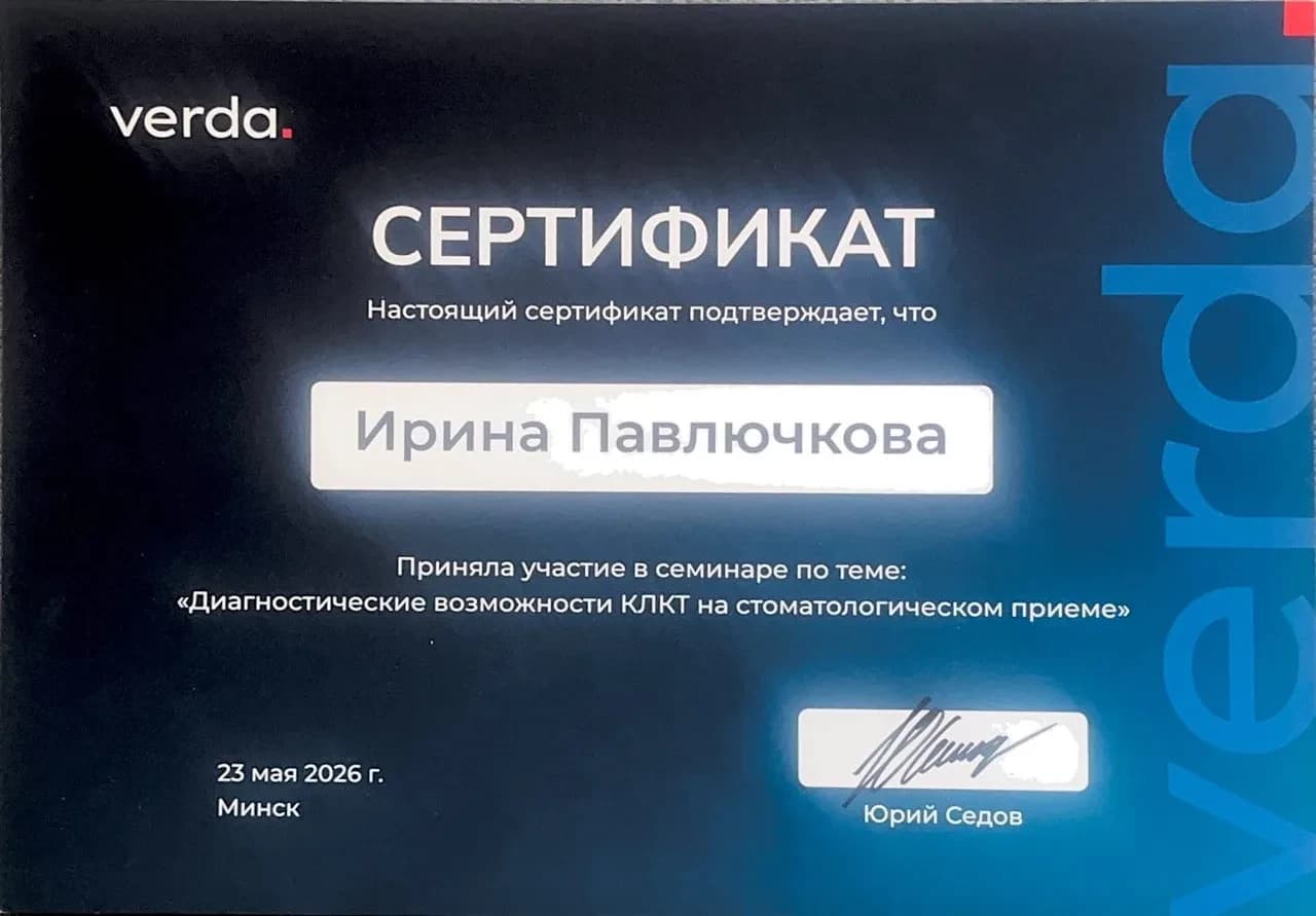Документ об образовании — Павлючкова Ирина Петровна, лист 17