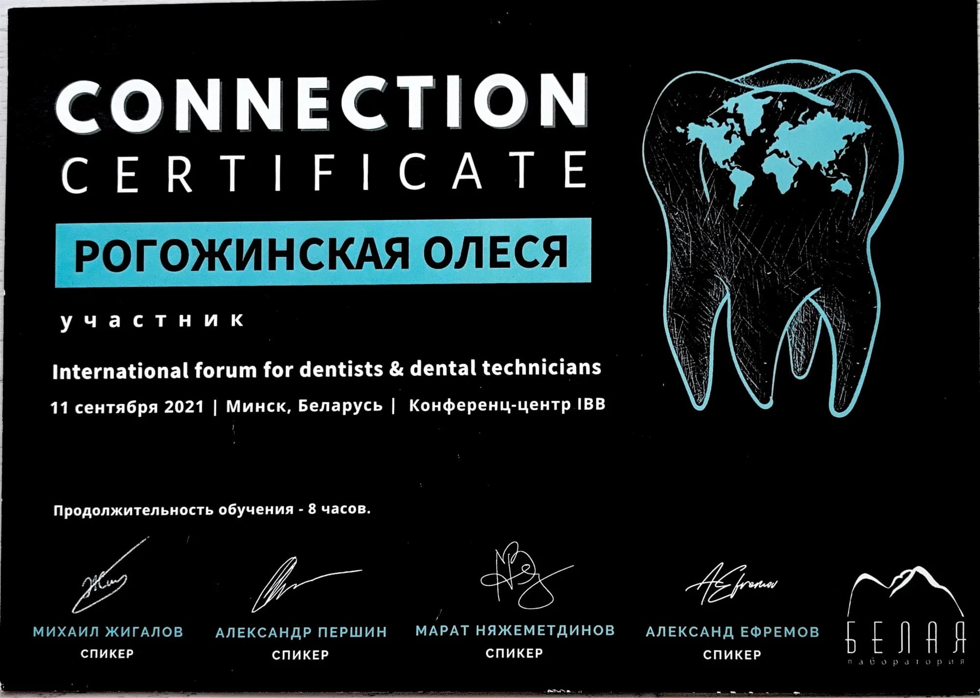 Документ об образовании — Рогожинская Олеся Владимировна, лист 5