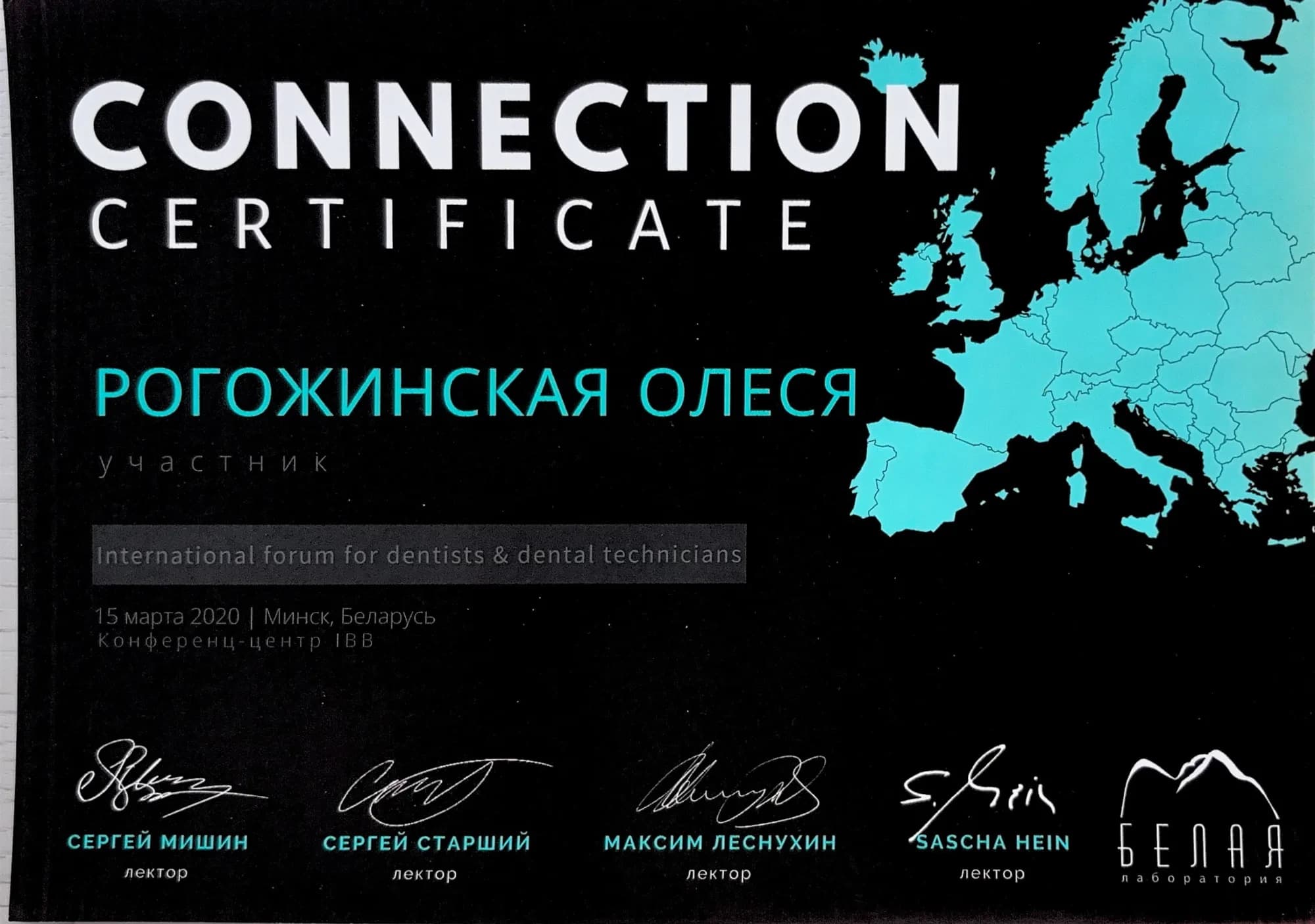 Документ об образовании — Рогожинская Олеся Владимировна, лист 6