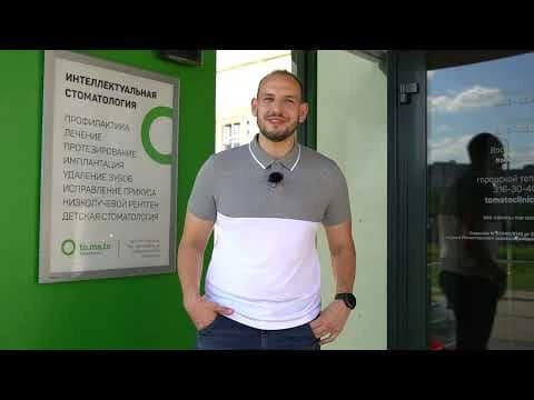 Превью видеоотзыва пациента о стоматологии to.ma.to
