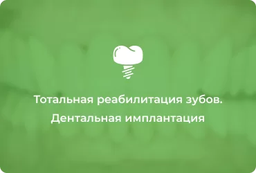 Работа